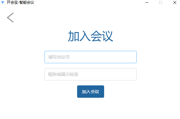 开会宝云会议官网版