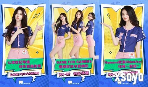 和Showgirl说再见 世纪华通NPC（玩家助手）降临2025ChinaJoy