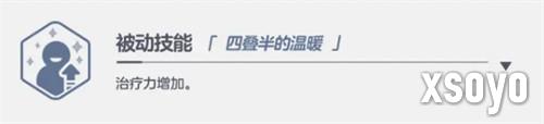 蔚蓝档案时雨温泉怎么样 时雨温泉角色介绍一览