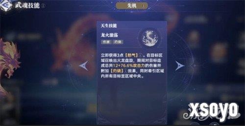 斗罗大陆猎魂世界柳二龙技能是什么 柳二龙技能介绍一览