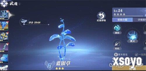 斗罗大陆猎魂世界武魂怎么觉醒 武魂觉醒方法