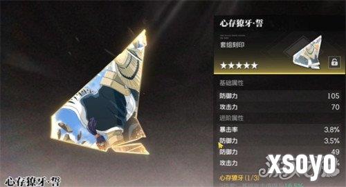 境界刀鸣征服世界刻印怎么获取 征服世界刻印获取攻略