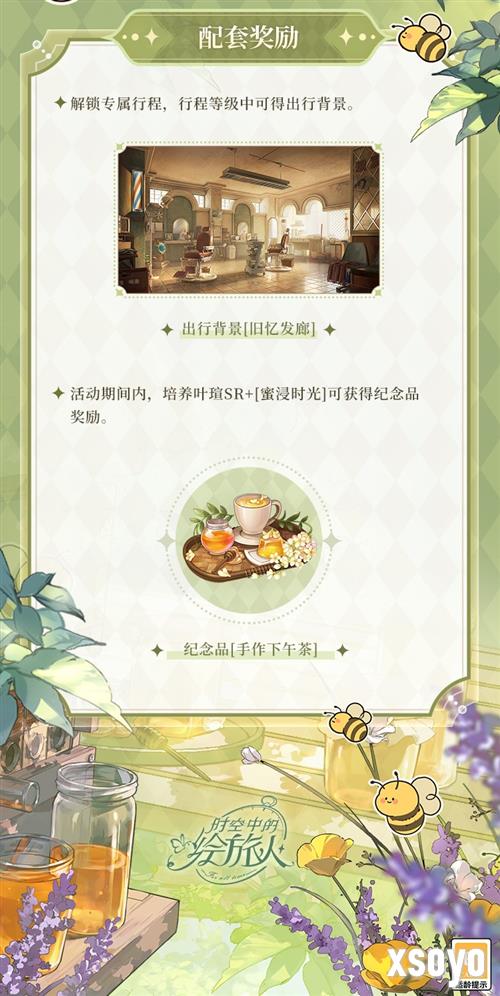 时空中的绘旅人7