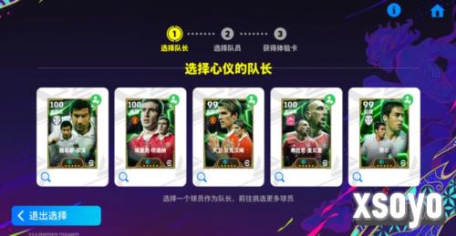 实况足球3