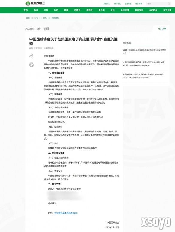 新手游网2