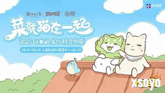鹅鸭杀和TA的朋友们来了!金山世游确认参展ChinaJoy