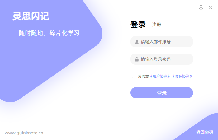 灵思桌面1.4.3