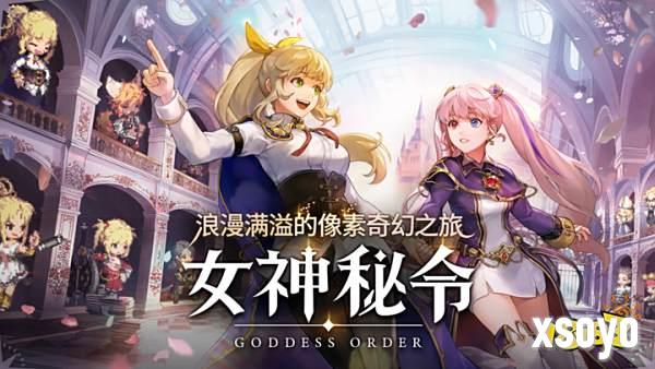 Kakao Games推出全新手游动作RPG《女神秘令》全球预约现已开启，并同步公开线上发布会