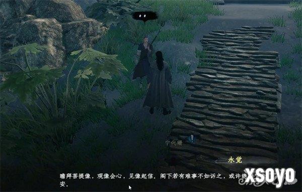 下一站江湖2菩提石像怎么触发 菩提石像任务流程攻略