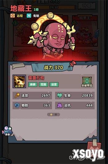 妖怪金手指霜寒麻痹队怎么配队 霜寒麻痹队搭配推荐