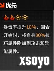 晴空之下布都装备怎么选 布都装备选择推荐