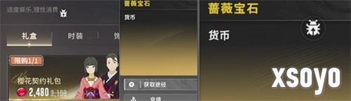 星痕共鸣蔷薇宝石有什么用 蔷薇宝石作用介绍一览