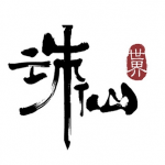 诛仙世界动态壁纸官网版