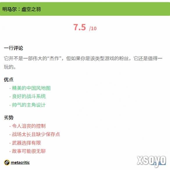 韩国媒体评《明末》：女主颜值很高 但操作手感较差！