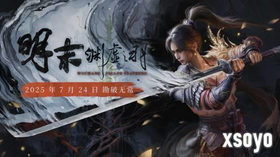 《明末》PC性能实测：画面惊艳 但对硬件配置要求较高
