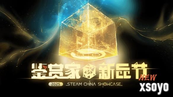 Steam平台今日开启「鉴赏家·新品节」特别活动！