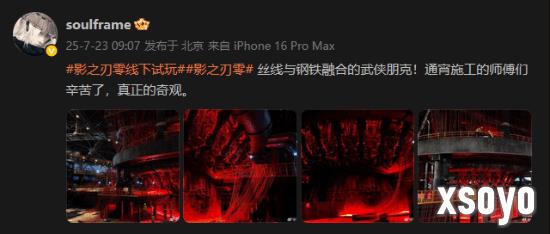 武侠朋克了解一下？《影之刃零》线下试玩布景图公开