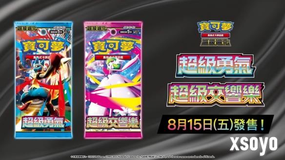宝可梦卡牌游戏新扩充包即将推出：Pokémon ex 卡牌