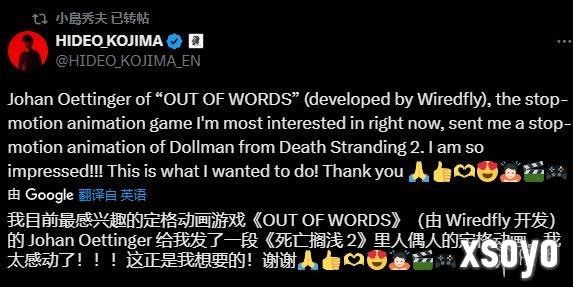 超惊喜！小岛秀夫收到《死亡搁浅2》人偶定格动画！