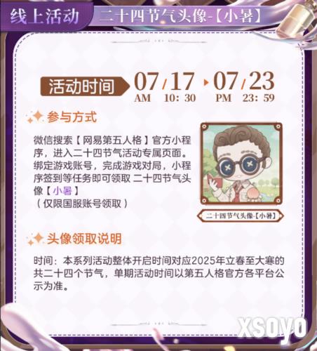 第五人格7