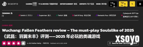 一边玩一边骂脏话！外媒dexerto给《明末》打出高分