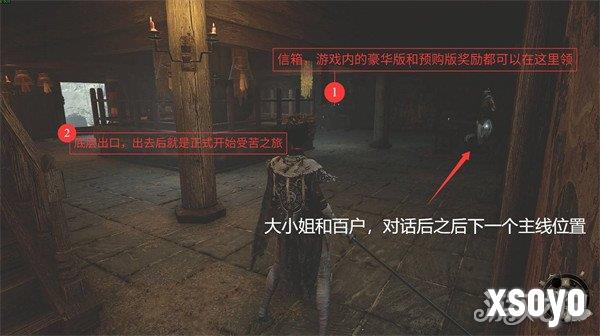 明末渊虚之羽预购奖励怎么领取 预购奖励领取方法