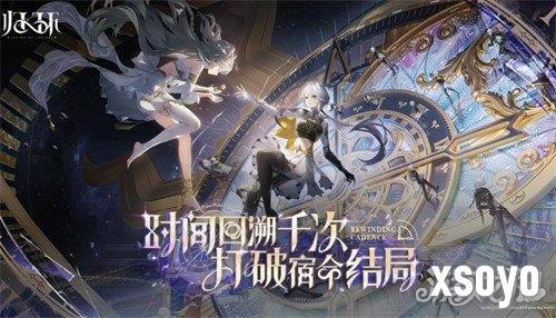归环回溯玩法怎么玩 回溯玩法介绍一览