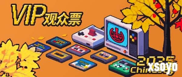 2025 ChinaJoy 展会服务全面升级！为观众打造极致体验！