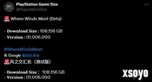 《燕云十六声》PS5版本容量曝光，国际服已开测！
