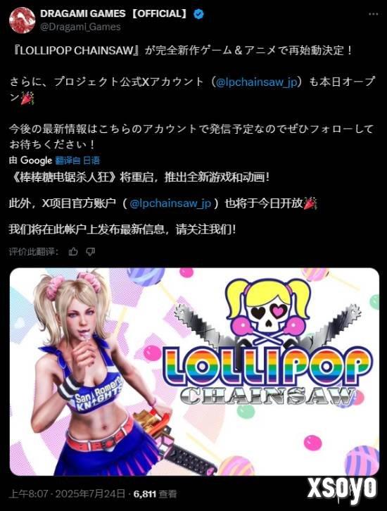 《电锯甜心》将推出全新游戏及动漫项目 并拒绝DEI！