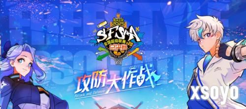 SFSA总决赛日程《街头篮球》利刃VS铁壁阵营队长出炉
