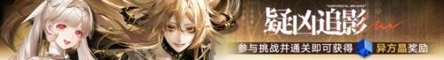 无期迷途4