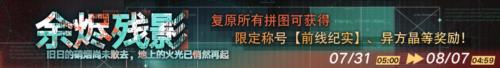 无期迷途6