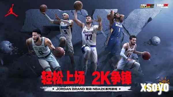 轻松上场 2K争锋!腾讯NBA2K端手游&amp;Jordan联动开启