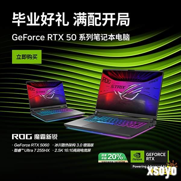 暑假电竞装备优选，115W满功耗RTX™ 5060助阵ROG魔霸新锐 2025