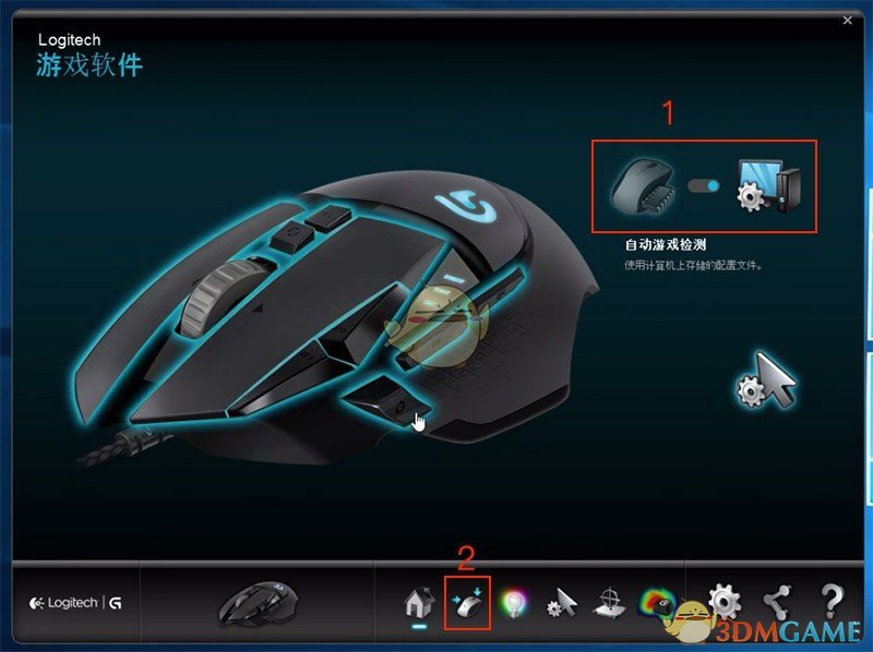罗技g502驱动软件