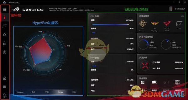 Armoury Crate(华硕系统控制软件)v3.1.12.0