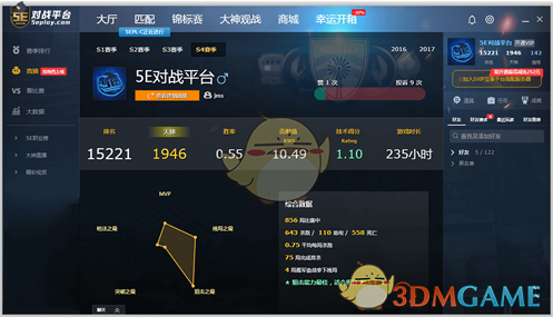 5E对战平台最新版v7.1.47