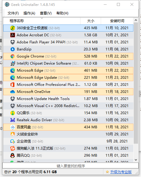 Geek Uninstaller官方版