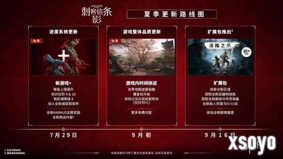 《刺客信条：影》更新不断！玩家反馈愿意重新下载