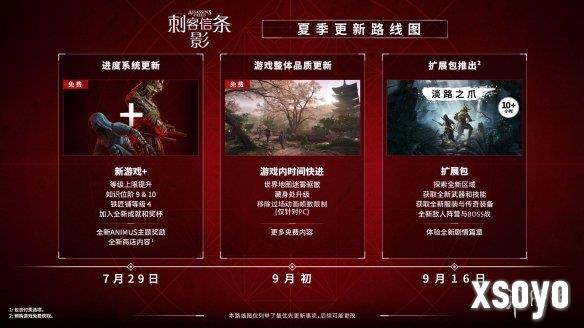 弥助变身白武士！《刺客信条：影》通行证奖励更新！