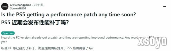 《明末》PS5版遭老外吐槽：画面模糊鬼影多 跪求补丁