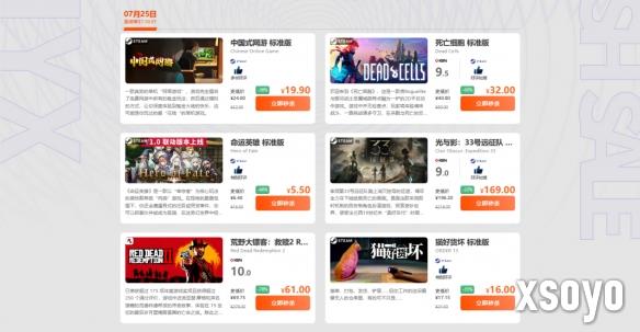 周末闪促 《光与影:33号远征队》《中国式网游》超值特惠
