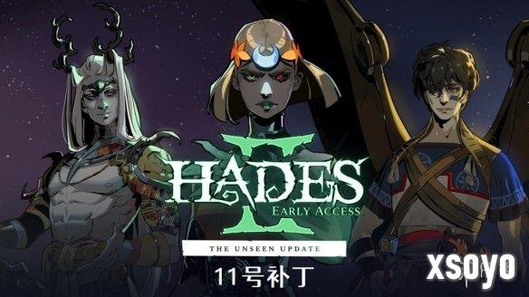 这次才是最后一个！《哈迪斯2》11号最终更新补丁上线