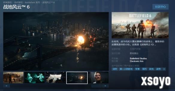 战争射击续作《战地6》上架Steam平台！支持中文配音