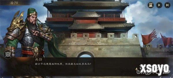 新三国志曹操传千里走单骑二怎么过关 千里走单骑二过关方法