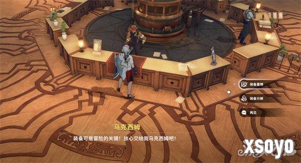 星痕共鸣装备怎么分解 装备分解方法