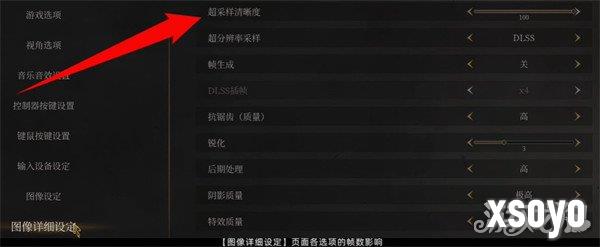 明末渊虚之羽画面怎么调 画面设置方案推荐