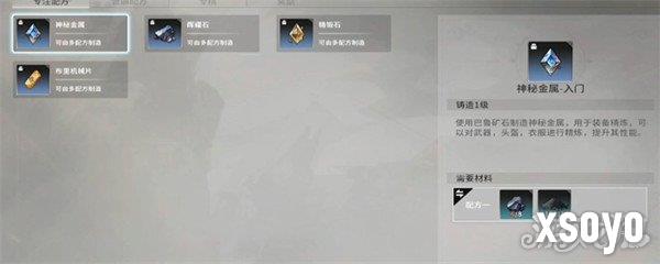 星痕共鸣生活职业怎么选 生活职业推荐攻略