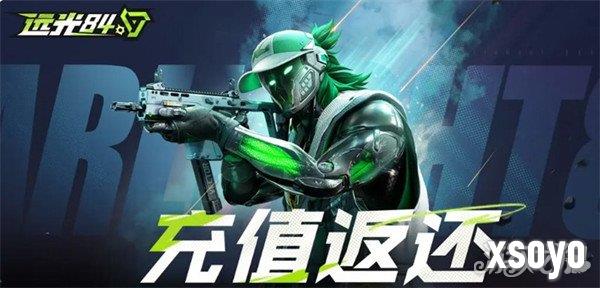 远光84金币怎么获取 金币获取途径一览